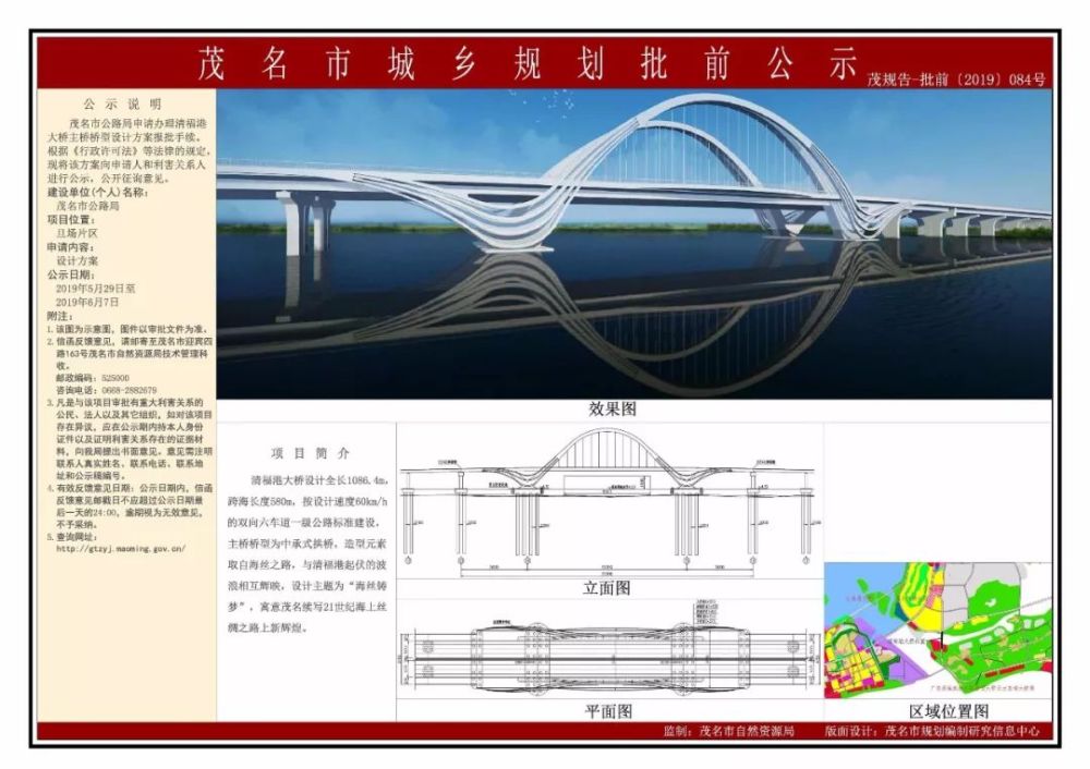 设计图曝光!茂名将在这里建一座跨海大桥