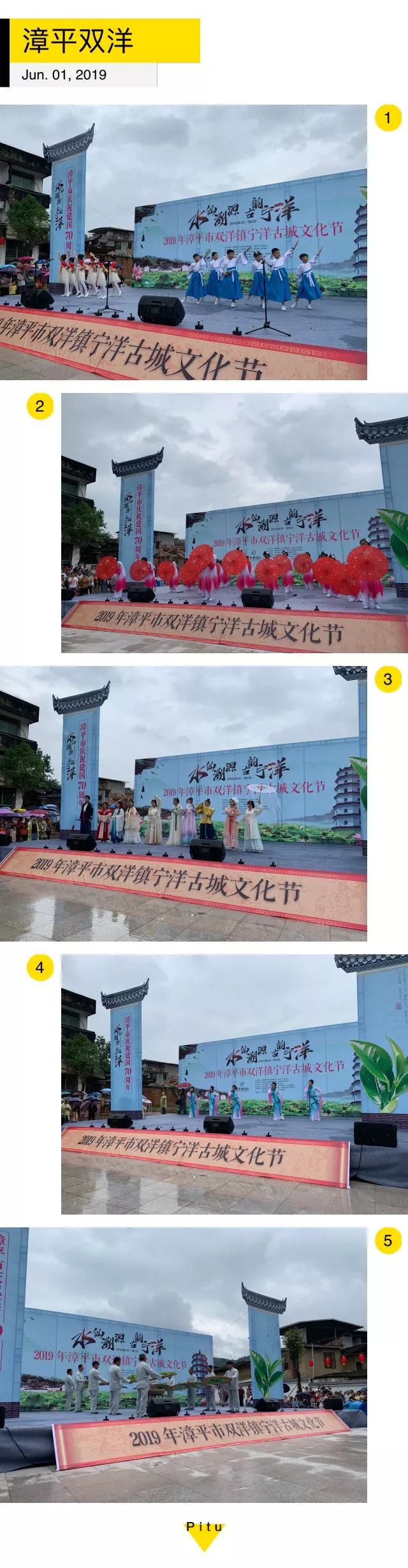 今天你去漳平市双洋镇宁洋古城文化节了吗?