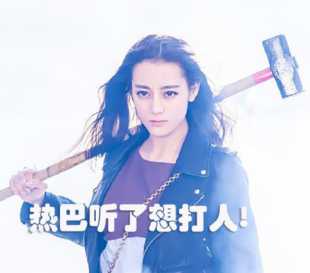 迪丽热巴可爱表情包,作为热粉值得收藏