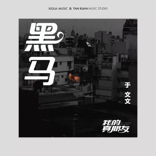 黑马简谱_黑马头像