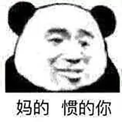 晚上好 我是准时11点18分上线的表妹 你们的表情包宝藏女孩儿来了 请