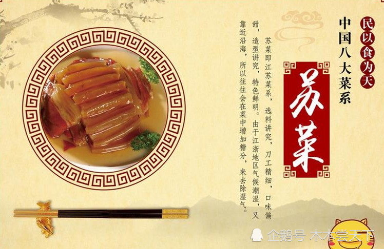 中国八大菜系新篇章;游江苏,尝苏菜,一同感受这里的吃喝玩乐!