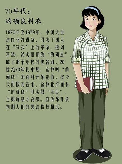 图说中国服装的历史变革,50-80年代的各式穿着,值得回味