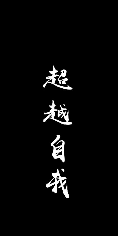 高考加油壁纸