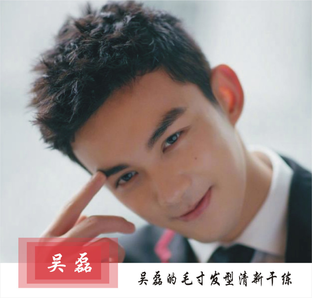 夏季发型就要清爽干练,六位男明星的发型就是样板,照着做你也帅