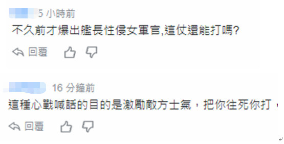 台军心战喊话从共军弟兄改成敌军弟兄,网友