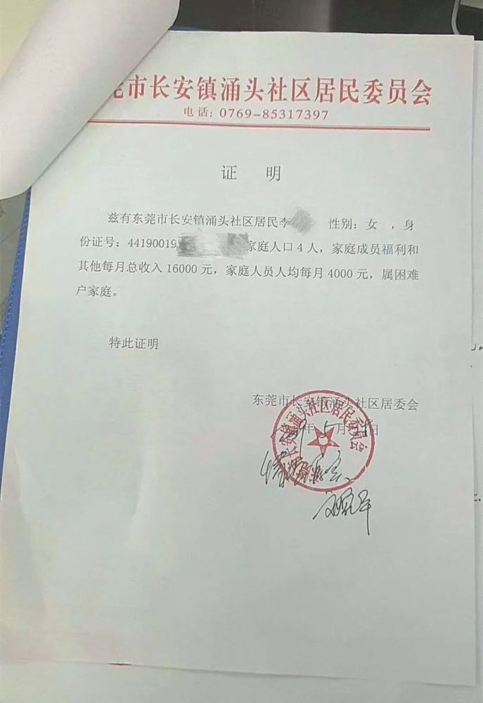 平安工作证明模板 腾讯网