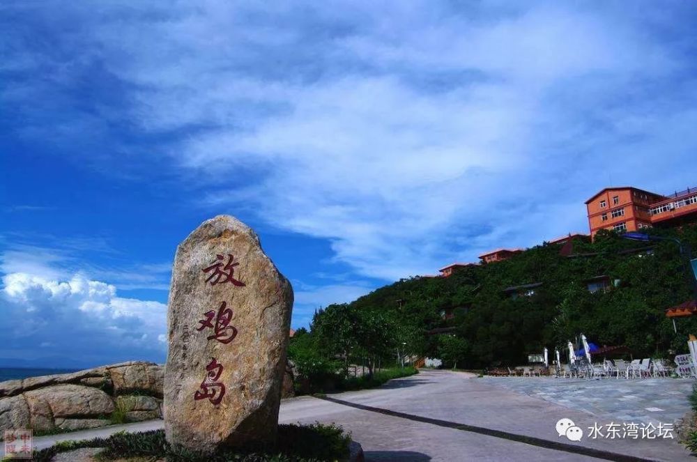 茂名人熟悉的放鸡岛改名了!真是想不到