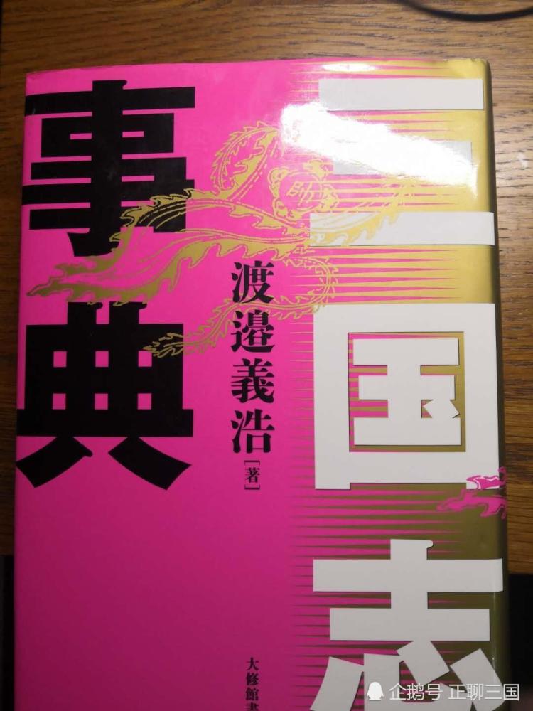 日本爆款 初学者三国志大全 他们怎么呈现我们的 三国志 看点快报