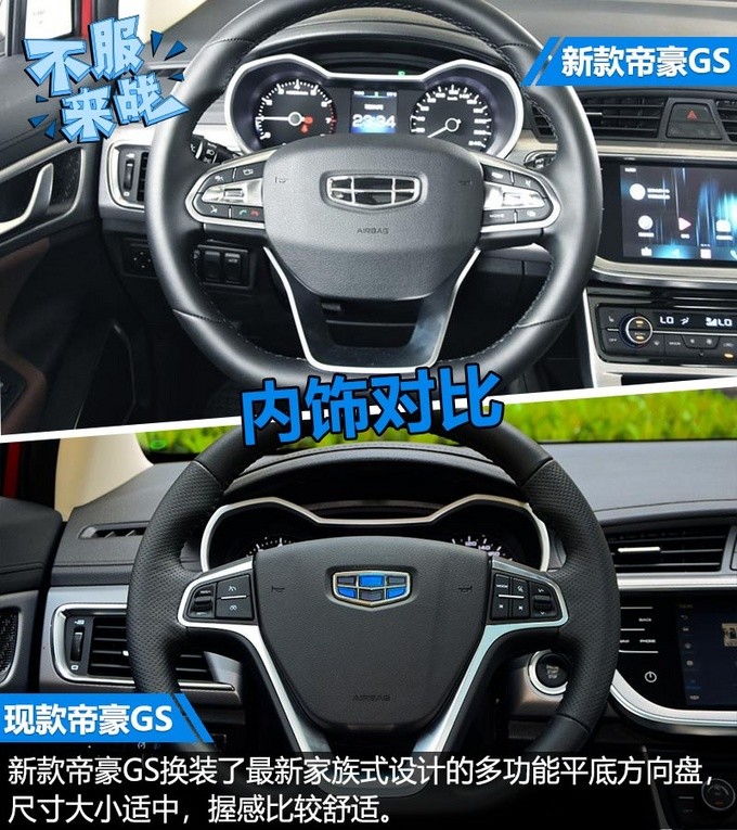 5t发动机,新帝豪gs还能手机app远程控制