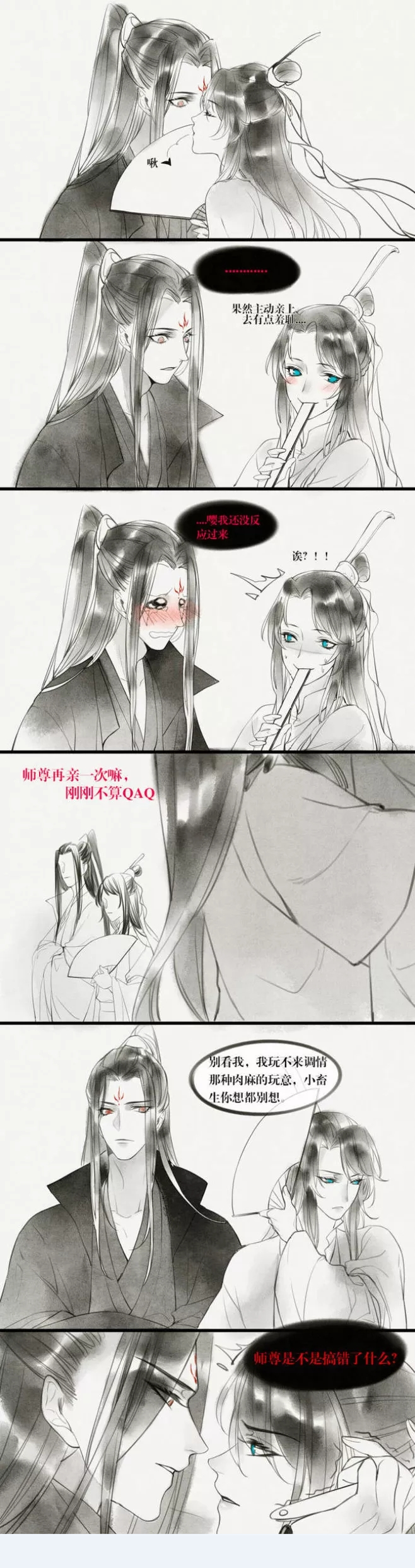 渣反沈清秋与洛冰河甜蜜互动画面真是辣眼睛