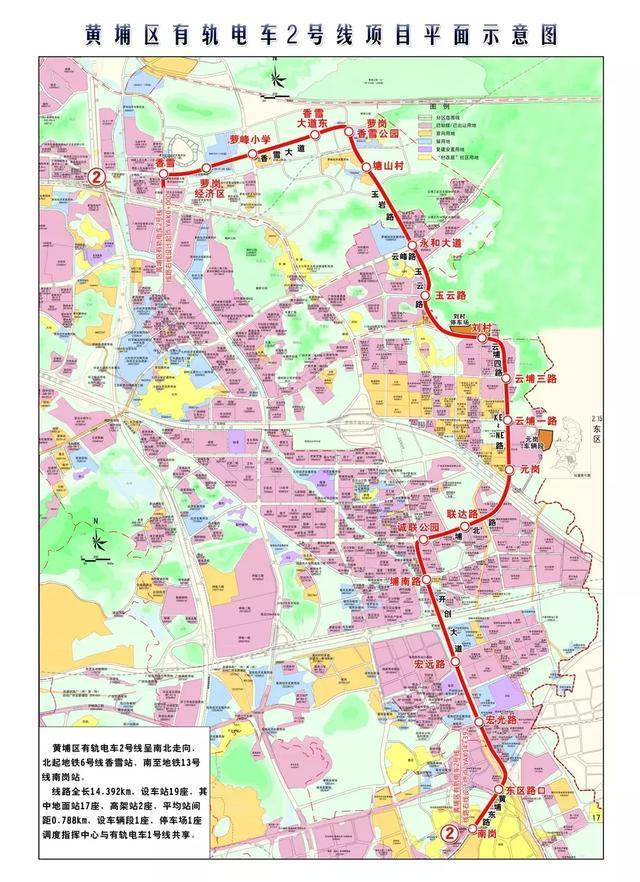 黄埔区有轨电车2号线(香雪-南岗)大致为南北走向,线路长14.