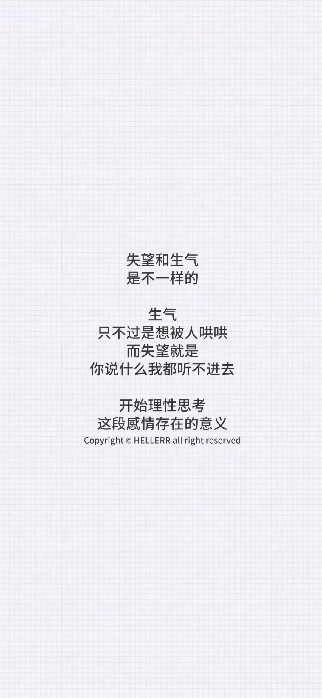 最近很火的伤感文字壁纸