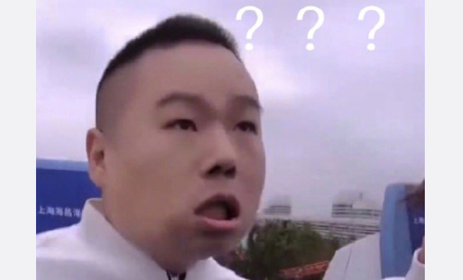 有种