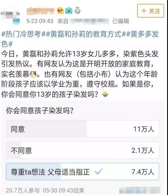 黄磊的 自由教育 是作秀 还是真材实料 看点快报