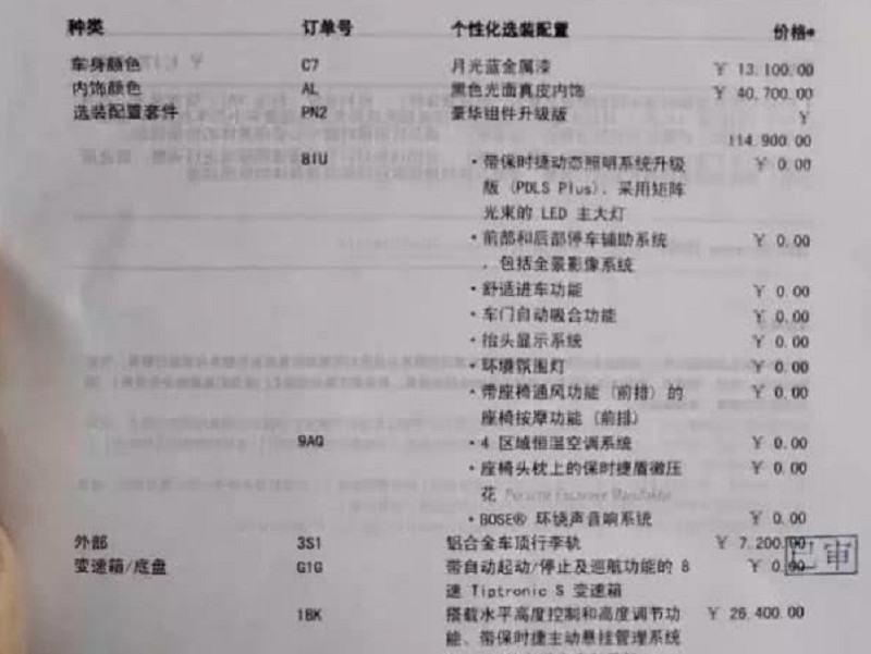 咖啡,有车,保时捷卡宴,工薪阶层,福特野马