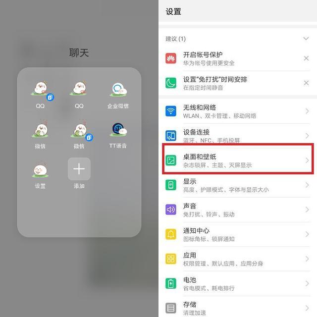 华为手机,灭屏显示