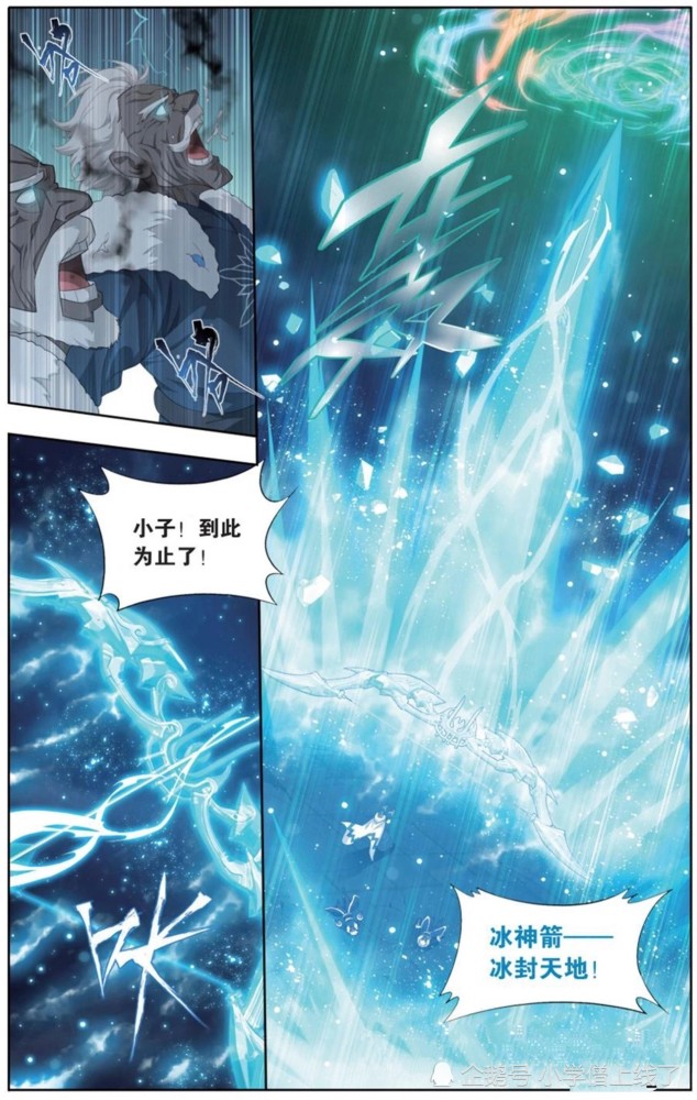 斗破苍穹:冰封天地!冰河谷冰尊者亲自出马,萧炎在劫难逃?