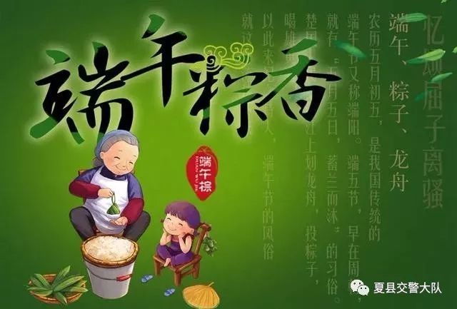 夏县交警端午节期间道路交通安全提示 看点快报