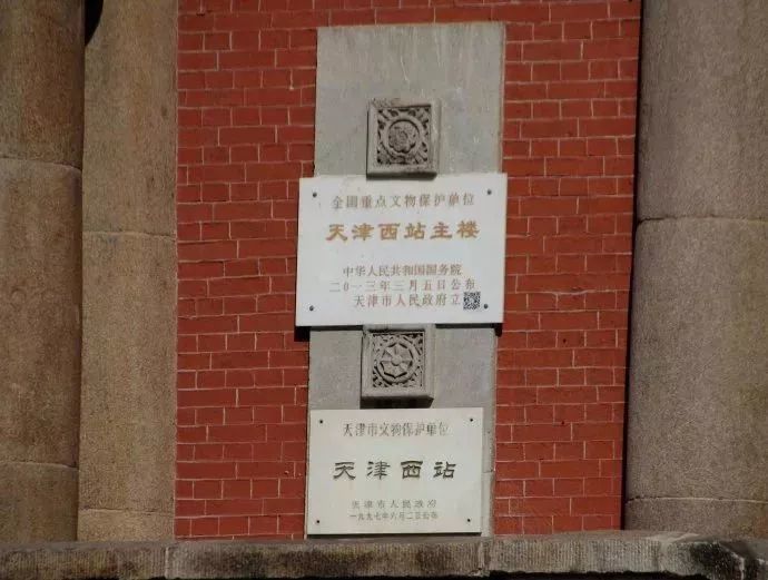 天津西站老站房后续修缮咋安排?官方给出答复