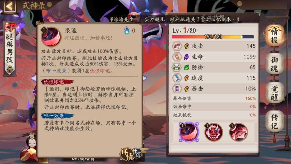 般若,阴阳师,御魂,输出
