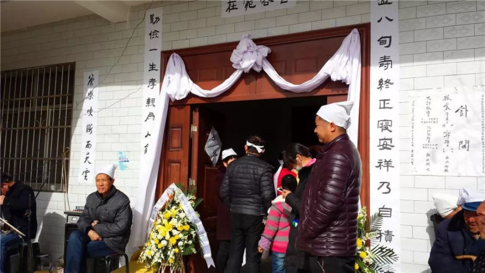 关中农村丧葬风俗