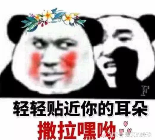 让人害羞的表情包,第4张撩人神图,让女孩心跳加速