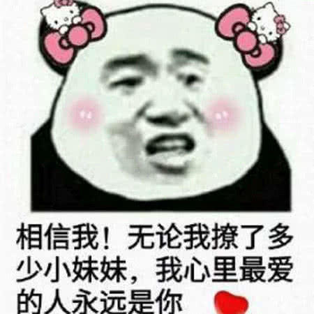 让女孩瞬间心动的表情包,用得好了,分分钟脱单不是问题!