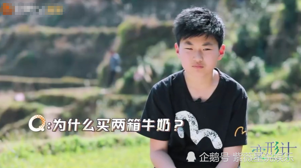 《变形计》富二代一进村立马买两箱牛奶,说出真实原因