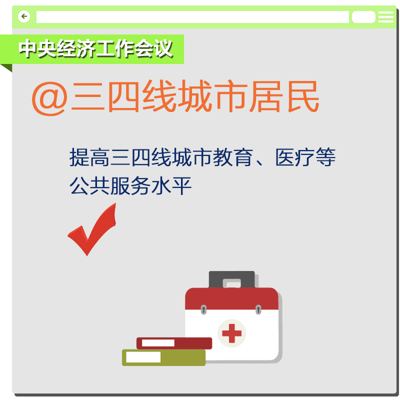 中央发红包！明年这7大群体受益最大