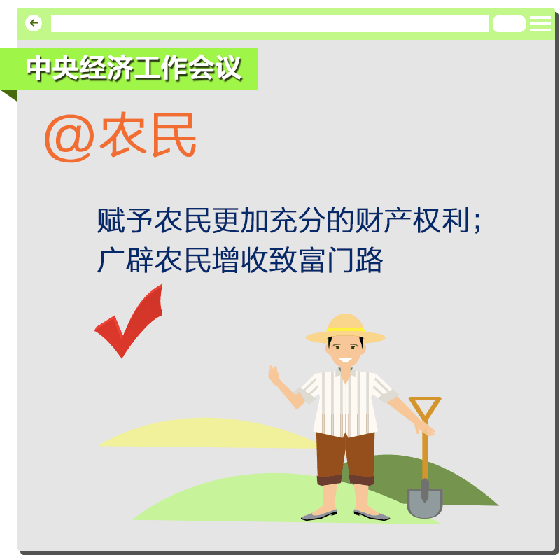 中央发红包！明年这7大群体受益最大