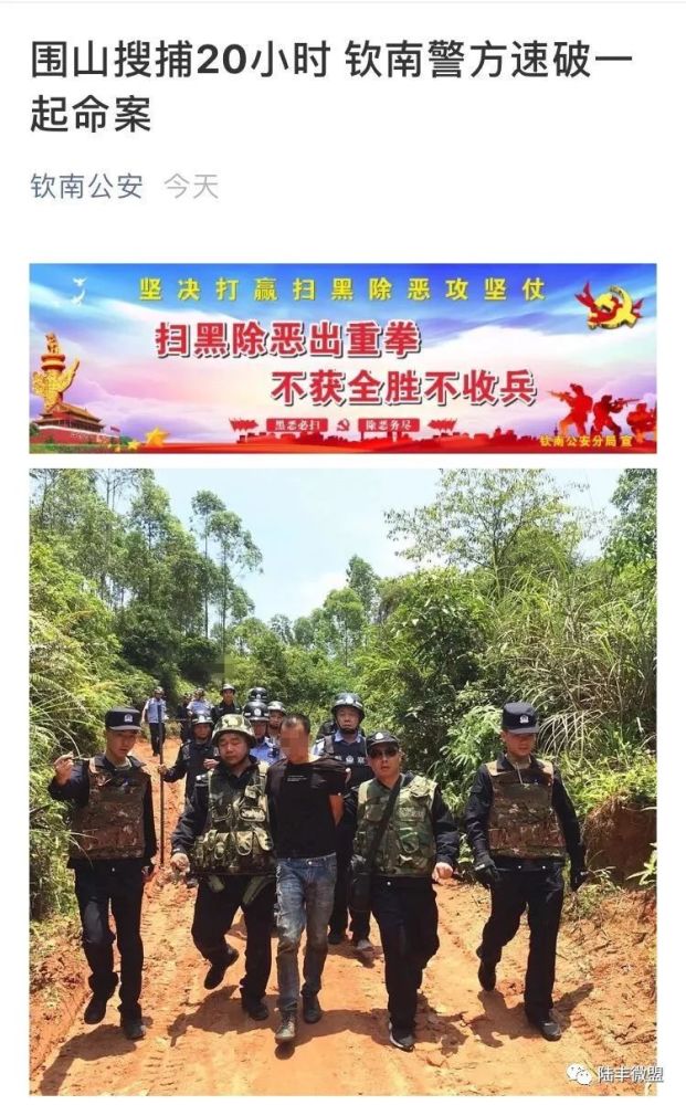 钦南警方接报后,立即启动命案侦查合成作战机制,迅速组织警力对嫌疑