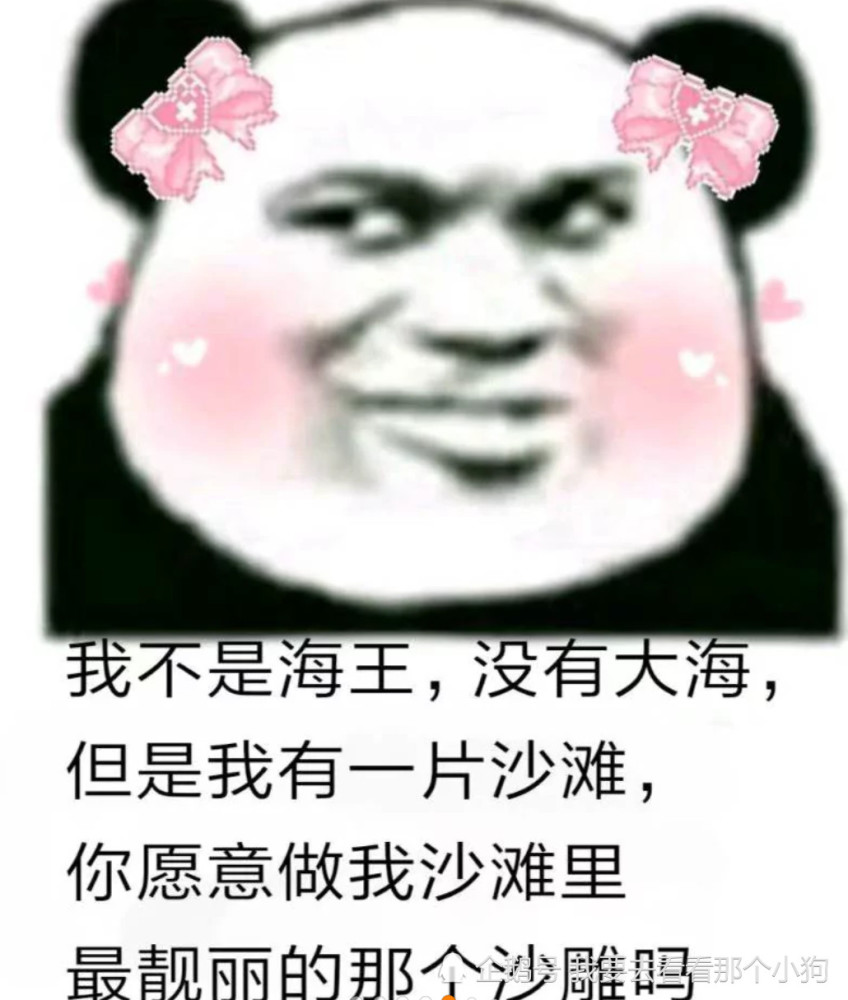 "撩妹"表情包新套路:能收下我写着易碎品,小心轻放的心吗?