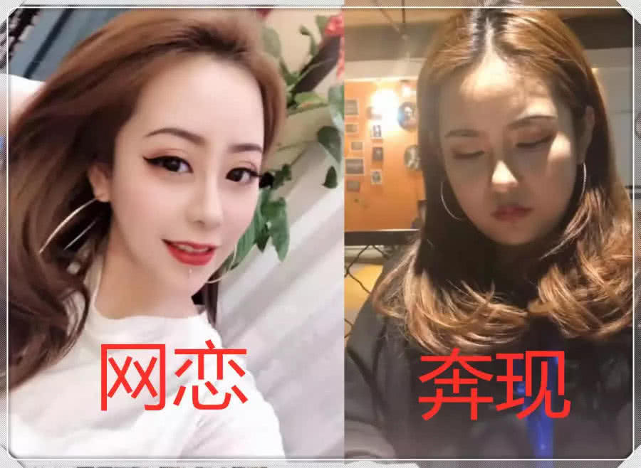 网恋奔现翻车现场,网恋时:媳妇你真美,奔现后:肥婆滚远点!