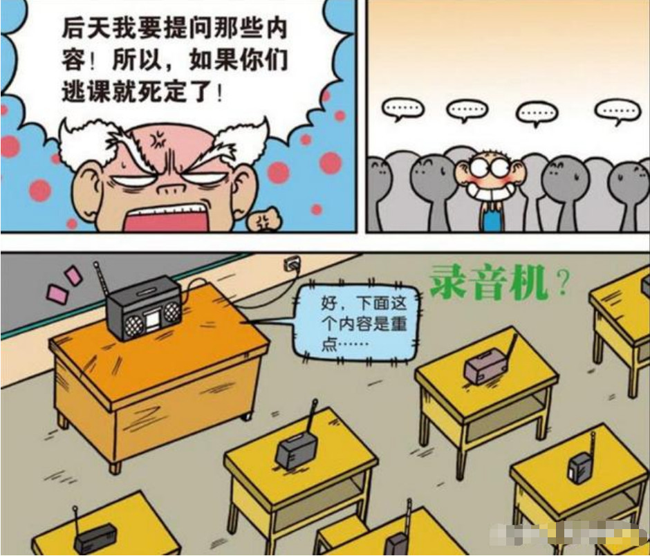爆笑校园:刘姥姥异想天开放大招?呆头勤工俭学工地板砖?