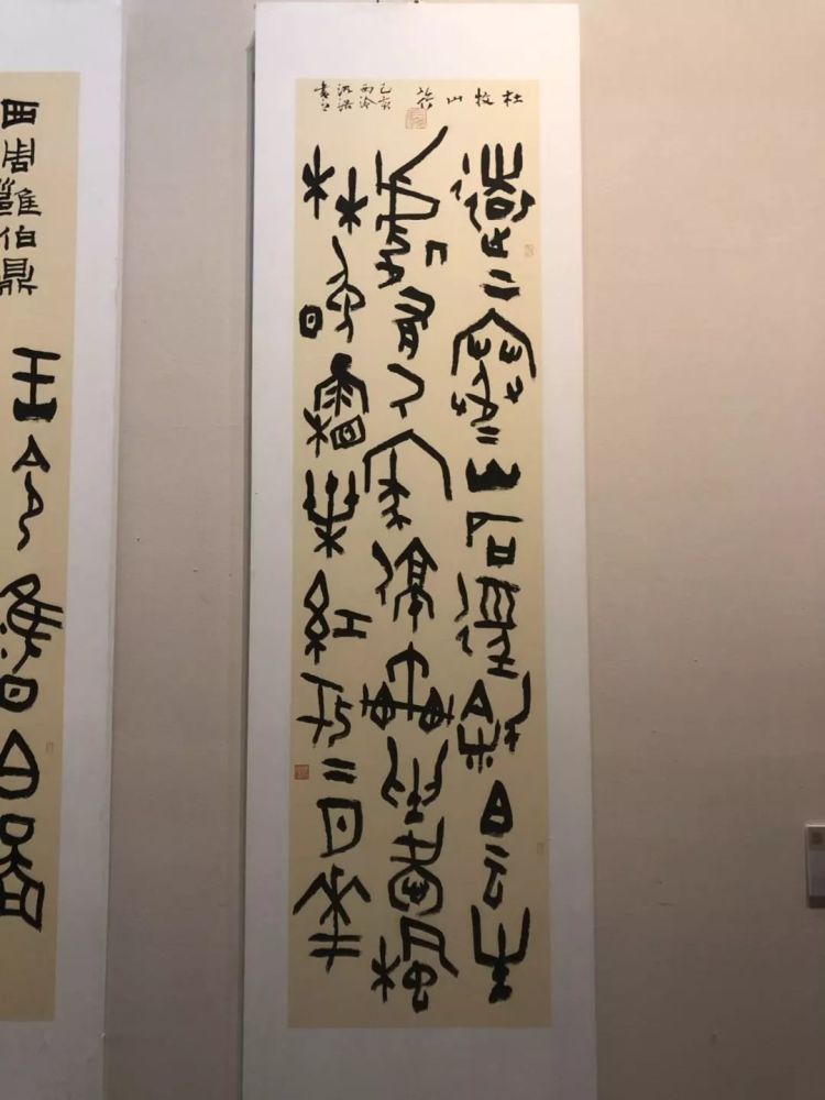 2019全国篆书名家邀请展作品精选