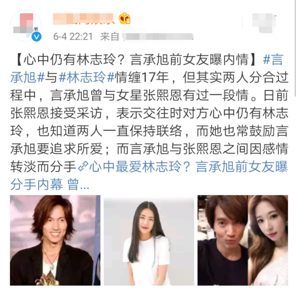 还有戏?前女友张熙恩曝言承旭同林志玲有联系,曾鼓励其追求所爱