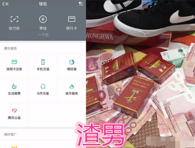 渣男炫富vs渣女,果然性别不同,关注点不同,网友:玩不过!