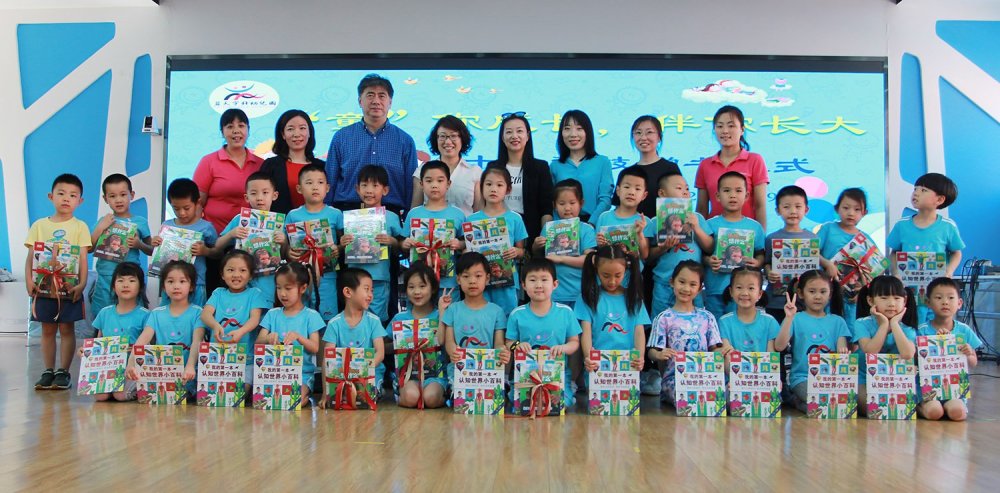 的诸位领导就为北京蓝天宇锋幼儿园的小朋友们送上这样两本精彩的图书