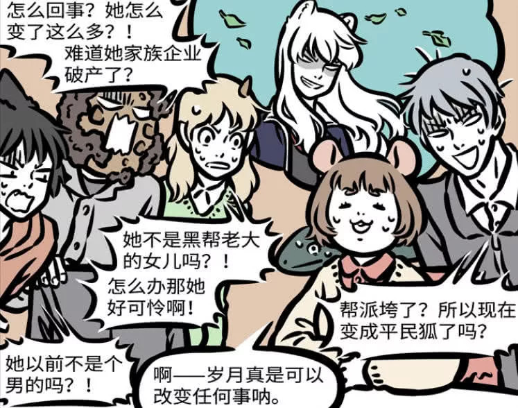 非人哉:节日黑板报九月来策画?九月:岁月真是把杀猪刀
