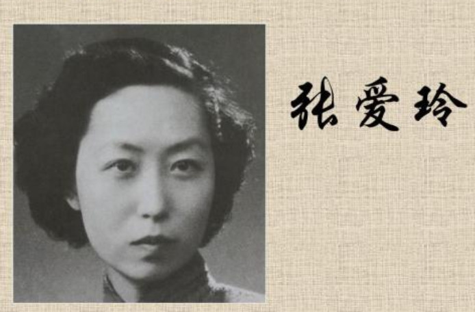 张爱玲,余爱珍,胡兰成,离婚,花花公子