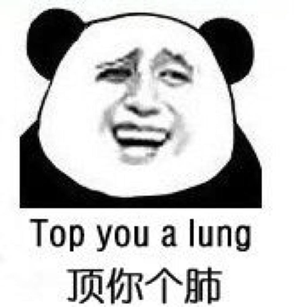 熊猫头搞笑表情包:这么刺激吗,兄弟!