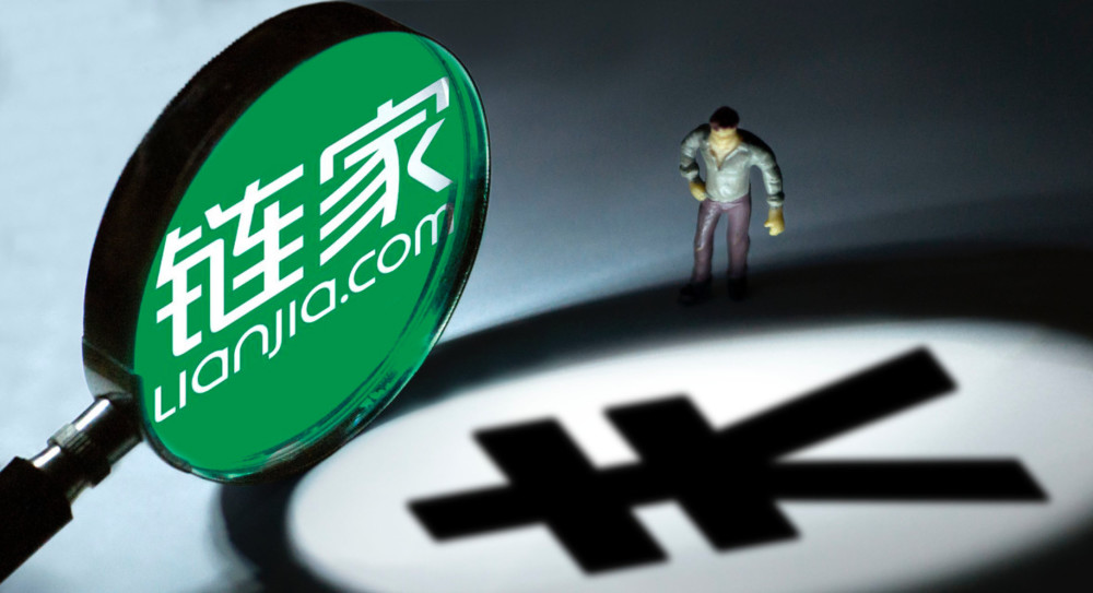 链家推行线上税费精算工具,误差若超5%将全额