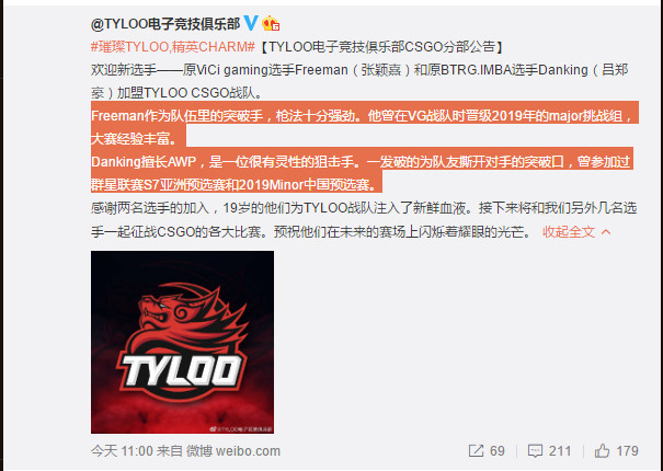 tyloo回归全华班?freeman与danking官宣加盟