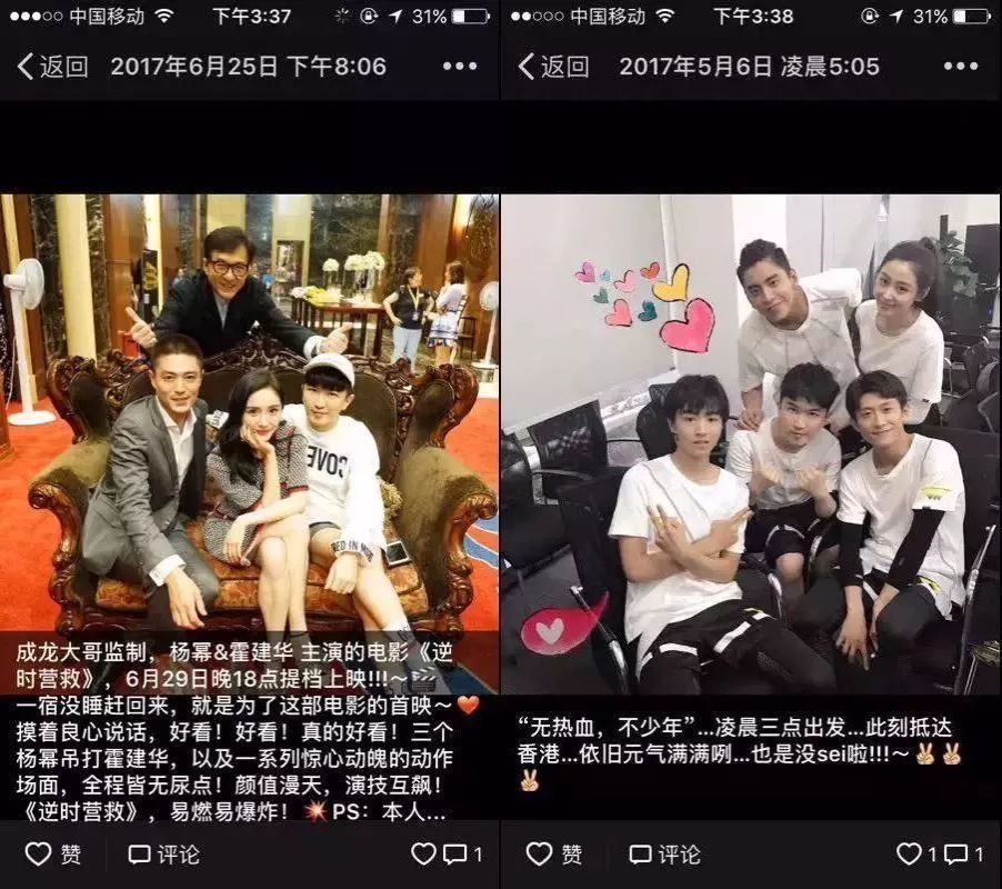 明星朋友圈到底发了什么?杨紫超搞笑,韩红很幽默,张