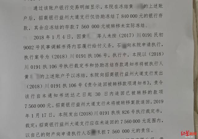 如何向法院写申请调银行流水账 腾讯网