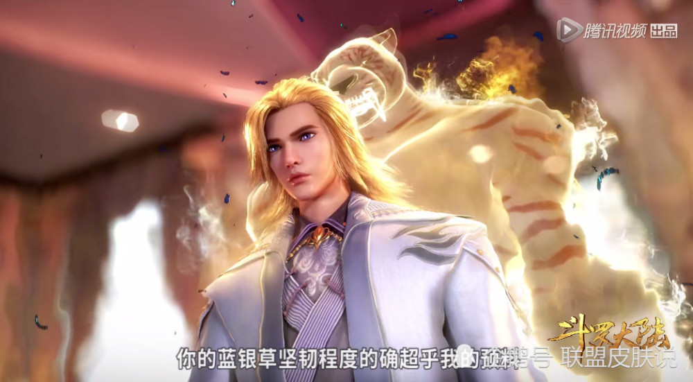 武魂,戴沐白,史莱克,邪眸白虎