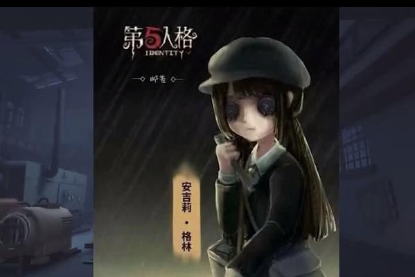第五人格:新求生者邮差曝光,技能的最大特点就是"心神
