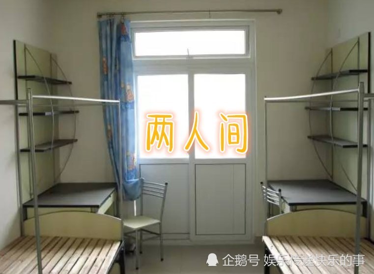 同是宿舍,八人间vs六人间vs四人间,看到双人间:等级不