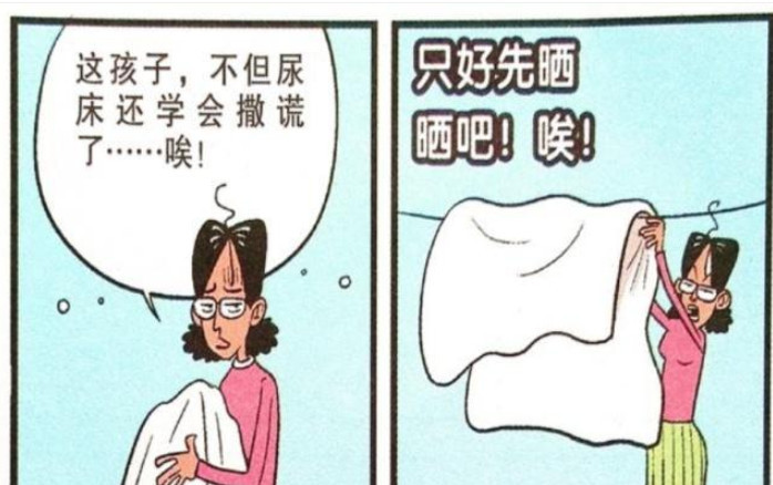 衰漫画:阿衰将自己的尿床当成了新的艺术,确实不一样啊!